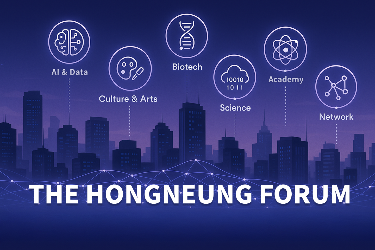 HONGNEUNG FORUM