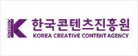 한국콘텐츠진흥원